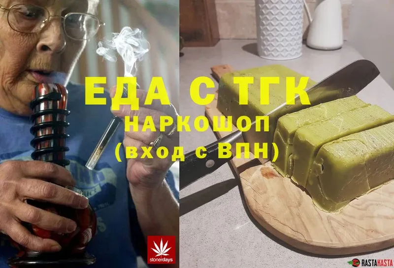 hydra зеркало  Калининск  Еда ТГК конопля 