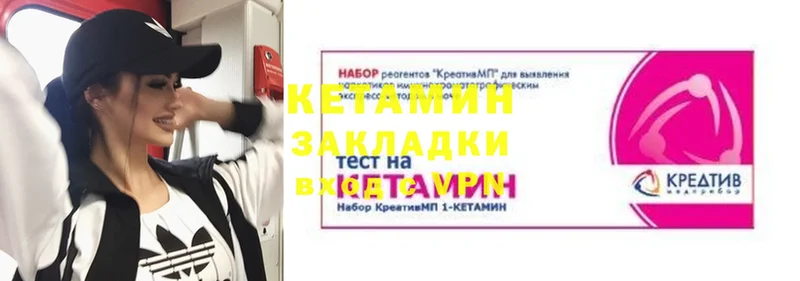 Кетамин VHQ  mega сайт  Калининск  купить наркотики цена 