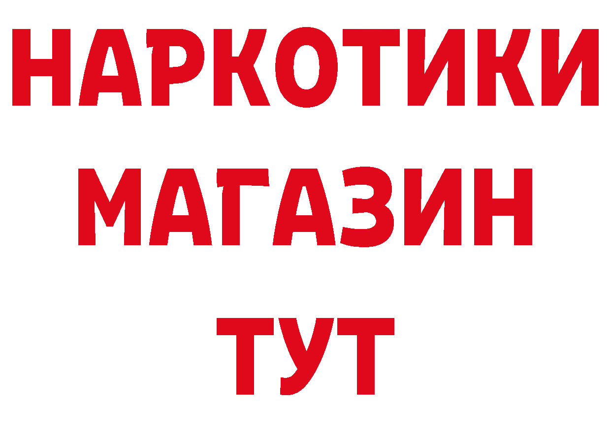 Продажа наркотиков даркнет как зайти Калининск