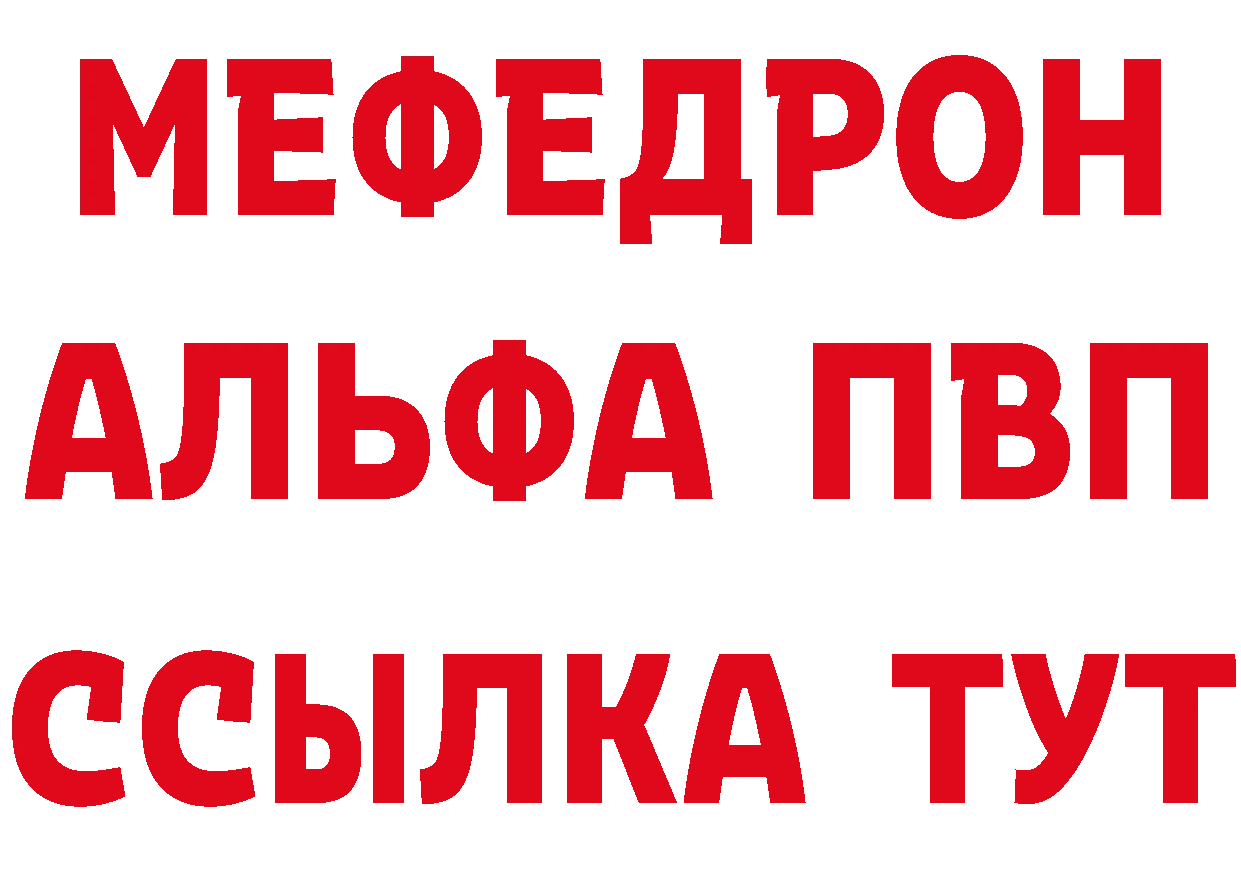 АМФ Розовый как войти сайты даркнета блэк спрут Калининск