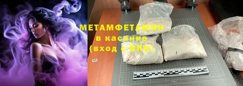 Первитин Methamphetamine Калининск